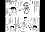 漫画图解 哈士奇伴侣犬在家里扮演的角色